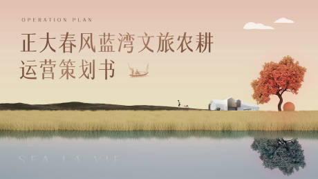 源文件下载【文旅农耕海报】编号：45020018413968652