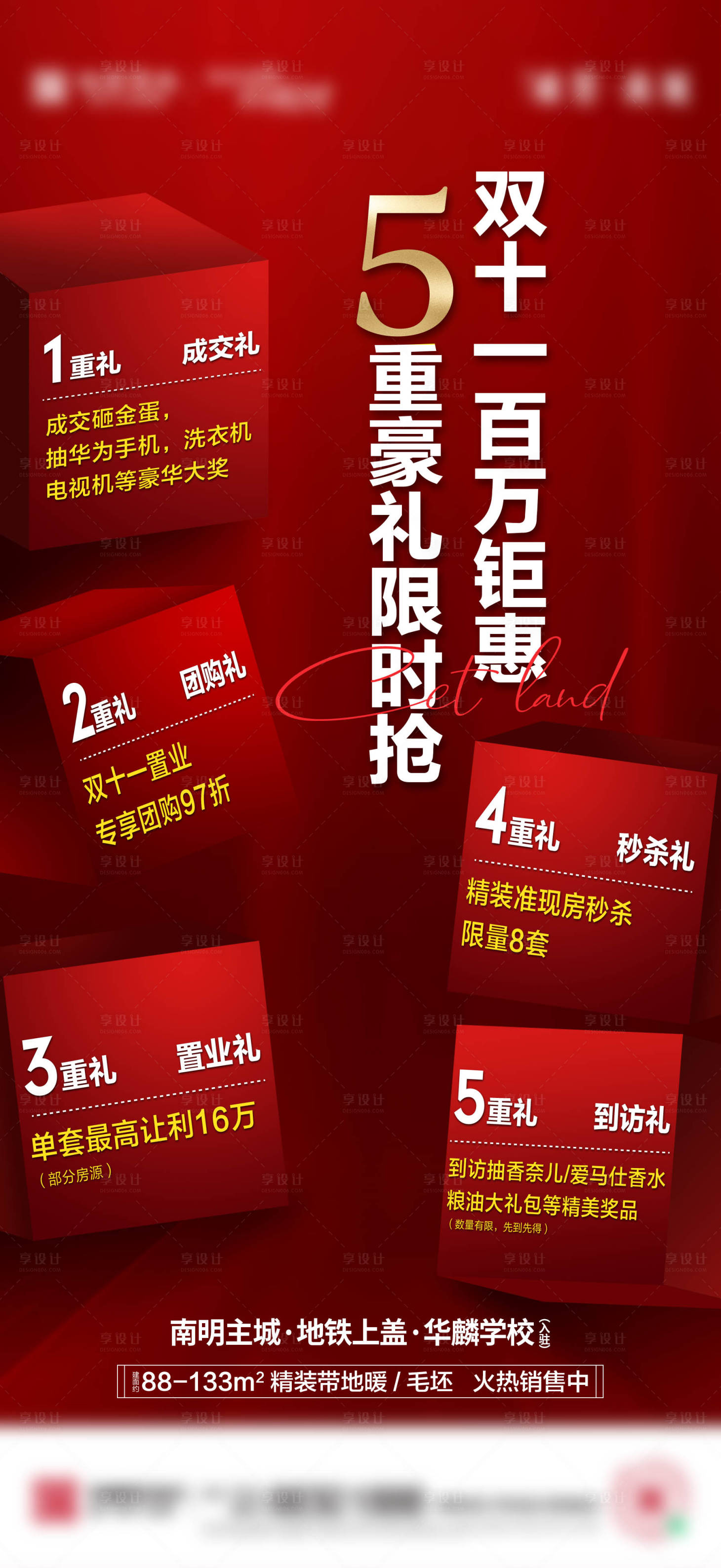 源文件下载【享设计】搜索编号：19630017796888821【双十一新政策】