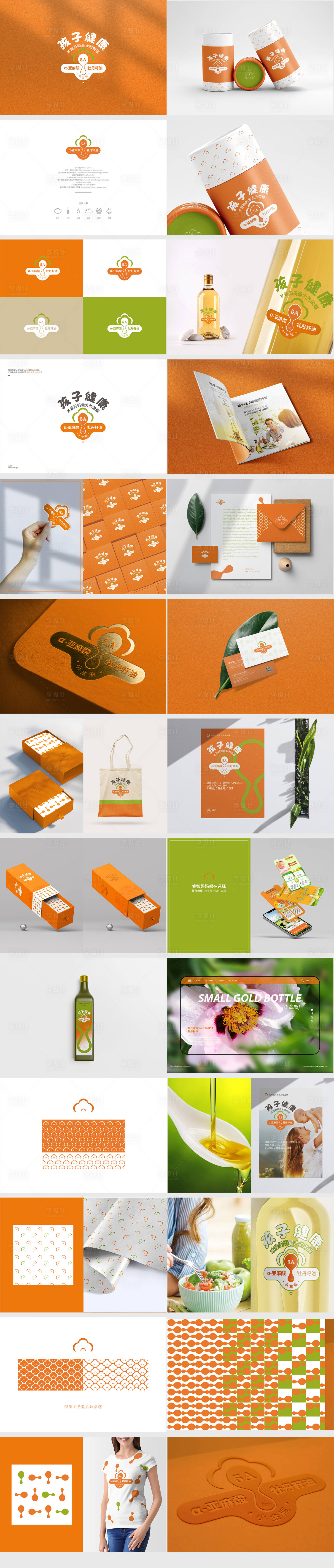 源文件下载【享设计】搜索编号：78620017940584928【儿童食品VI包装识别视觉形象样机】