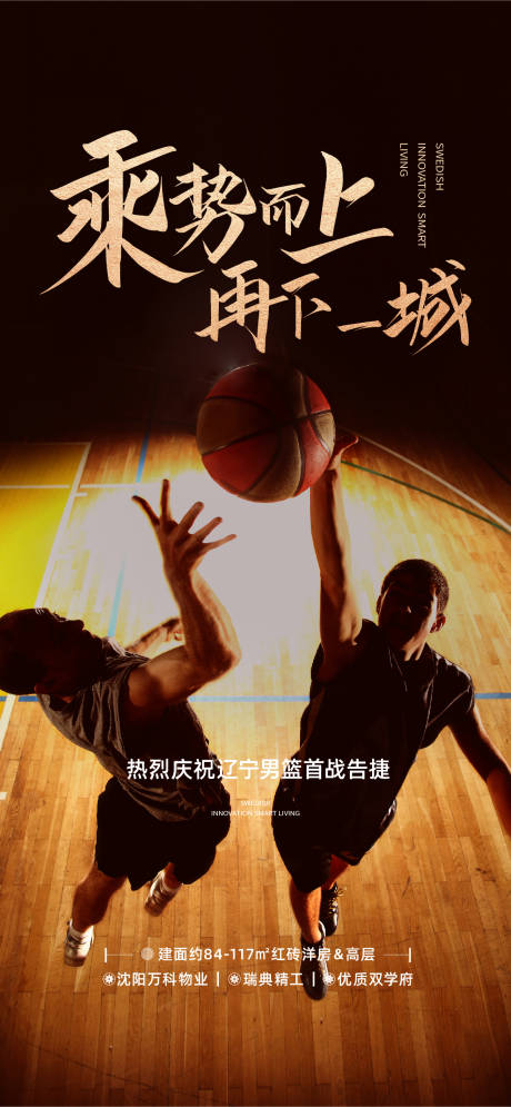 编号：20230717175834834【享设计】源文件下载-篮球海报