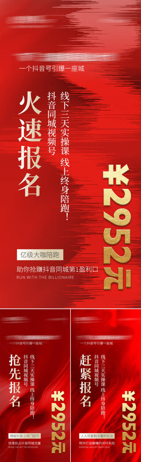 源文件下载【招商海报】编号：20230729172957320