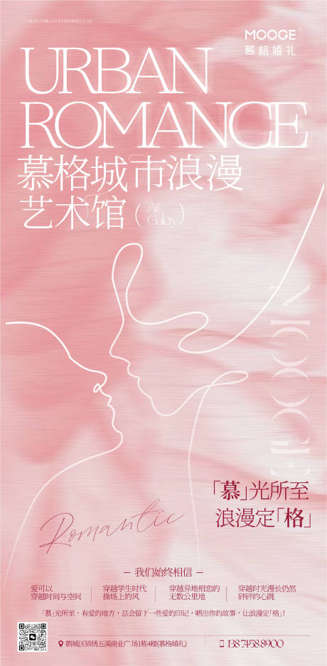 源文件下载【城市浪漫爱情简约海报】编号：30970018391725541