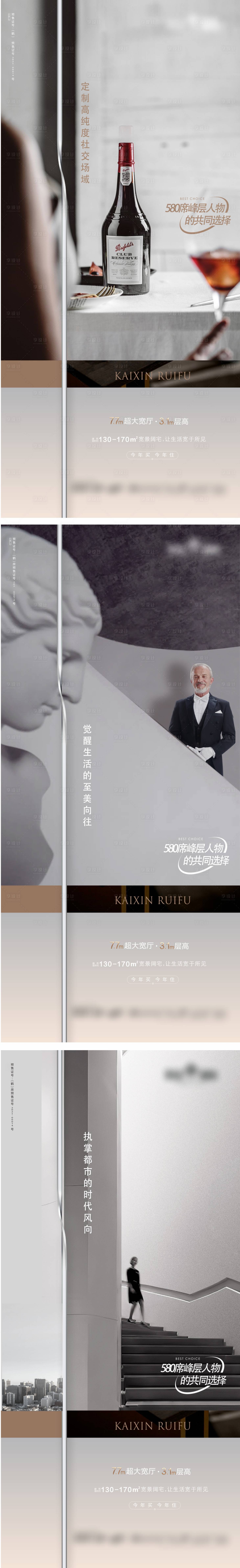 源文件下载【地产圈层海报】编号：37220018029911279