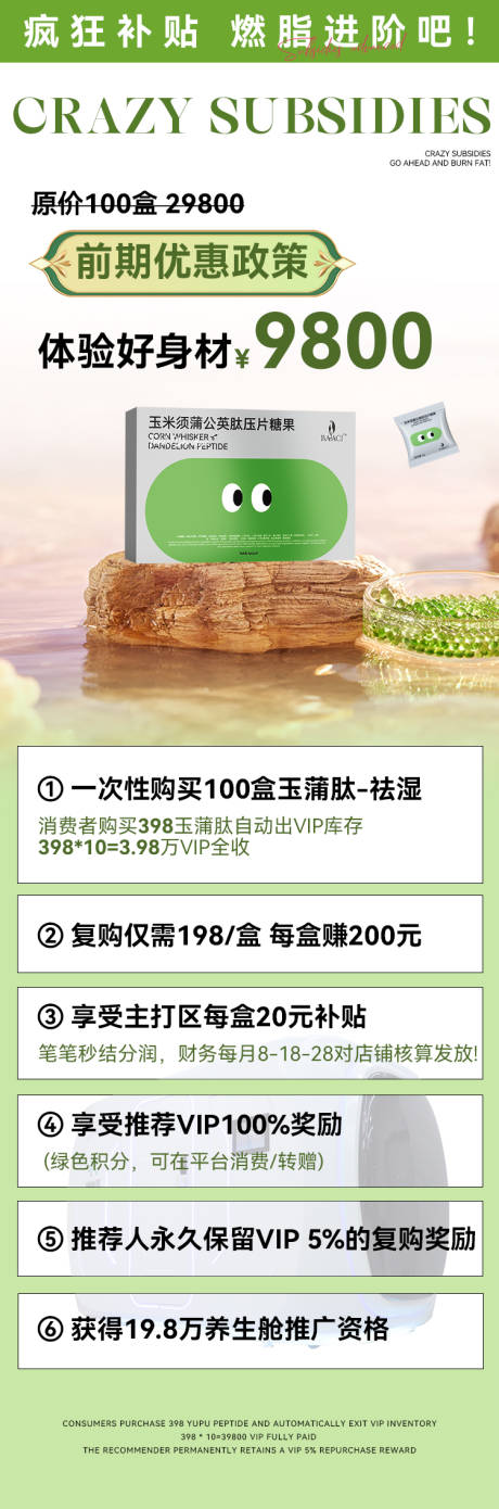 源文件下载【产品宣传海报】编号：51420017815912964