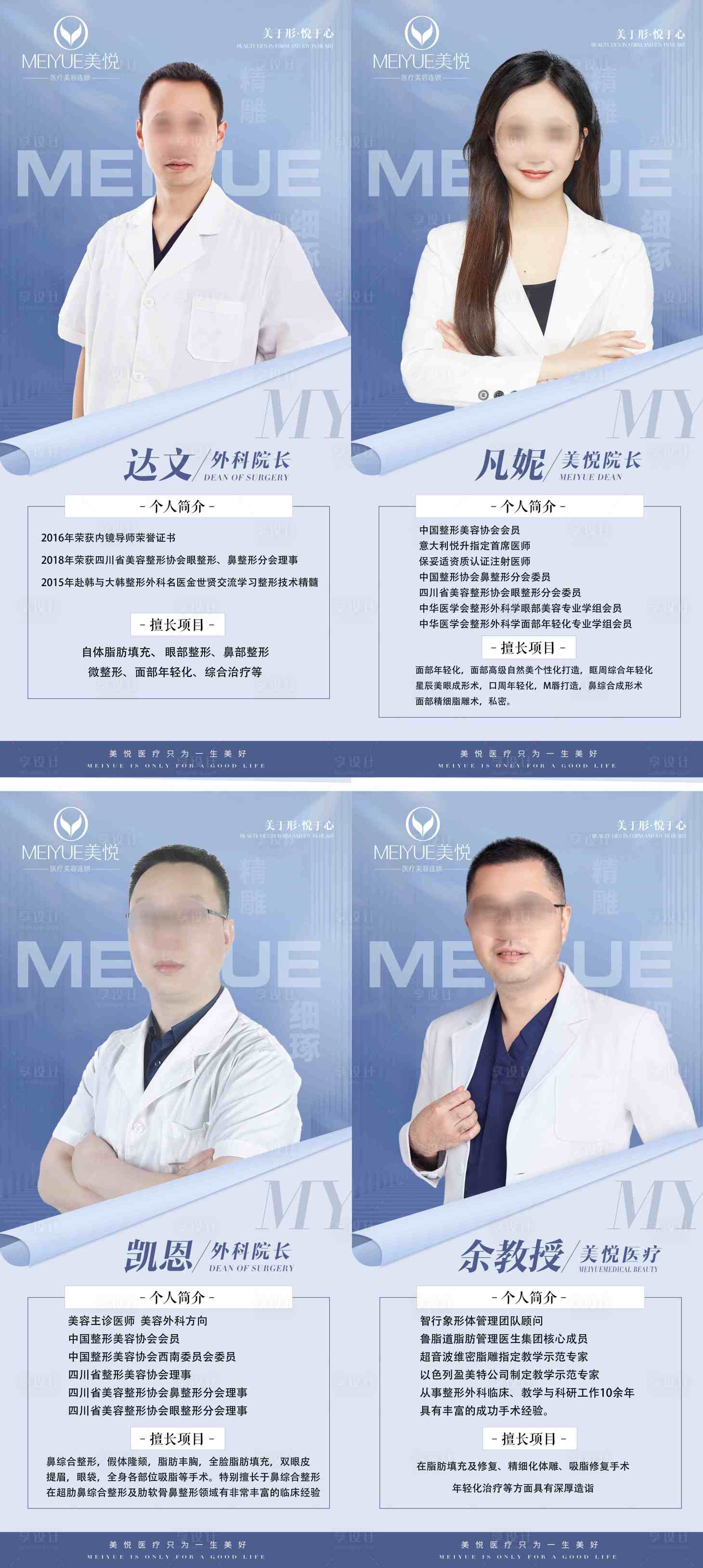 源文件下載【享設計】搜索編號：59560017917807637【人物展架】