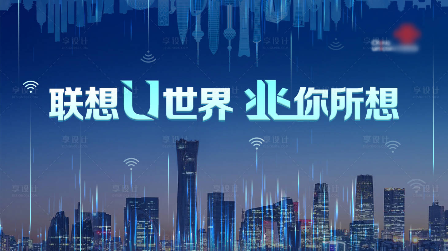 源文件下载【享设计】搜索编号：52620017852923841【科技城市网络信号主k】