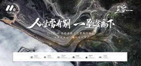 源文件下载【享设计】搜索编号：17570018070344672【高端地产主画面广告展板】
