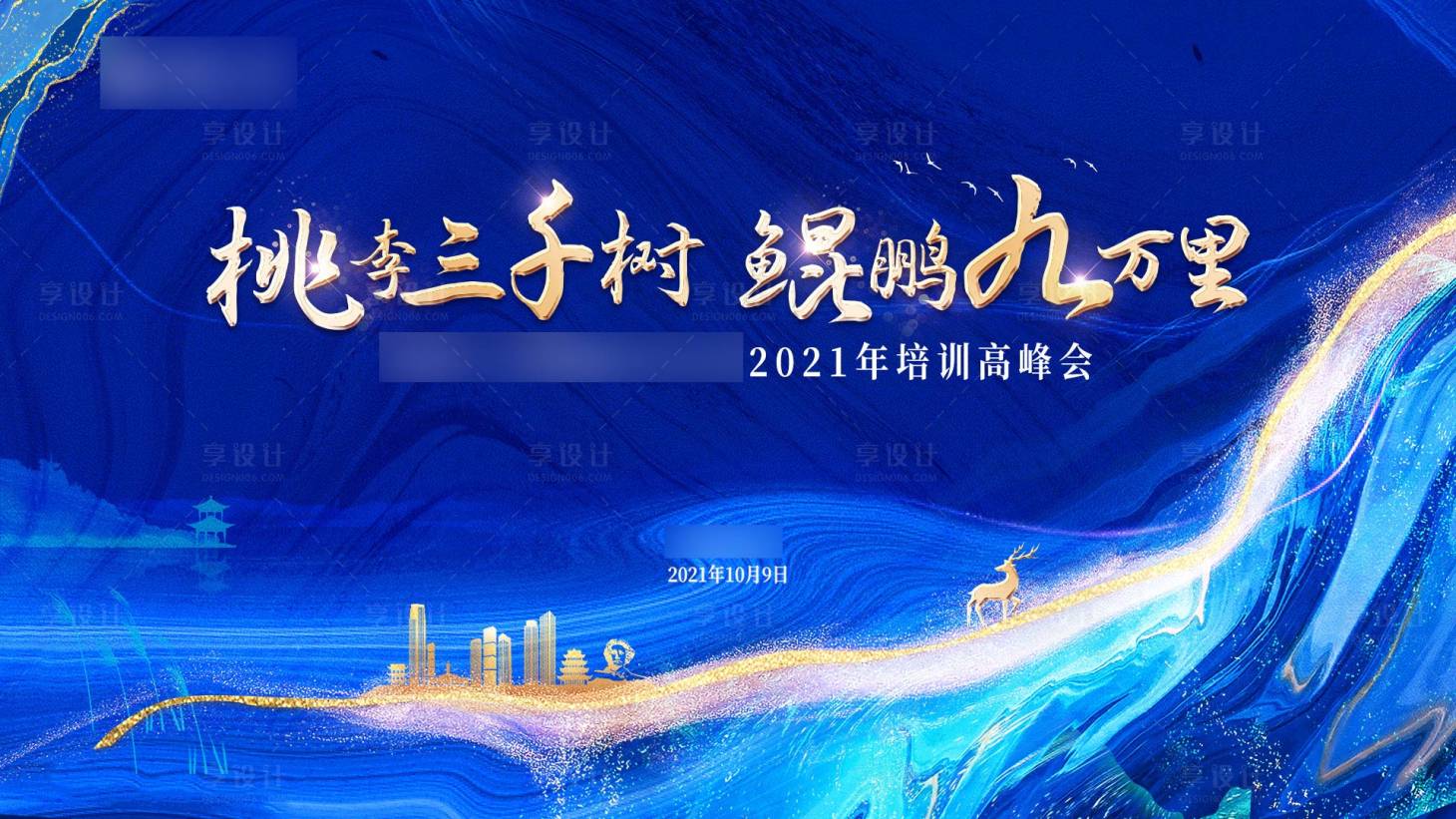 源文件下载【地产培训展板】编号：66240018039515238