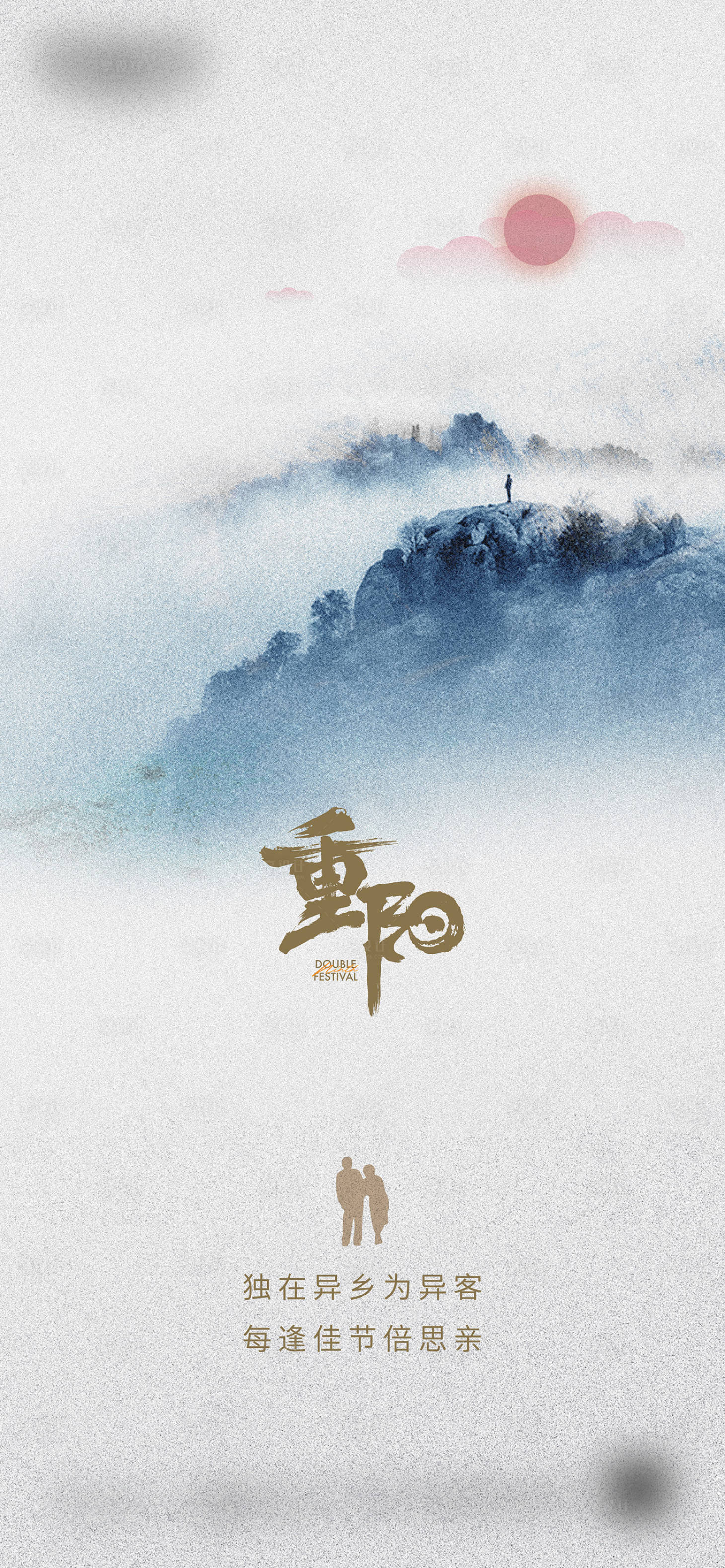 源文件下载【享设计】搜索编号：37210018039043701【重阳节微信海报】