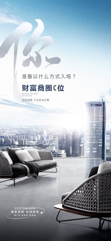 源文件下載【享設(shè)計】搜索編號：61660018320375628【城市商圈海報】