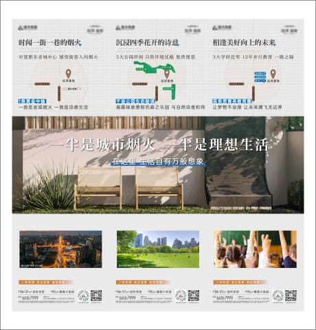 源文件下载【地产三宫格】编号：22930018103686417
