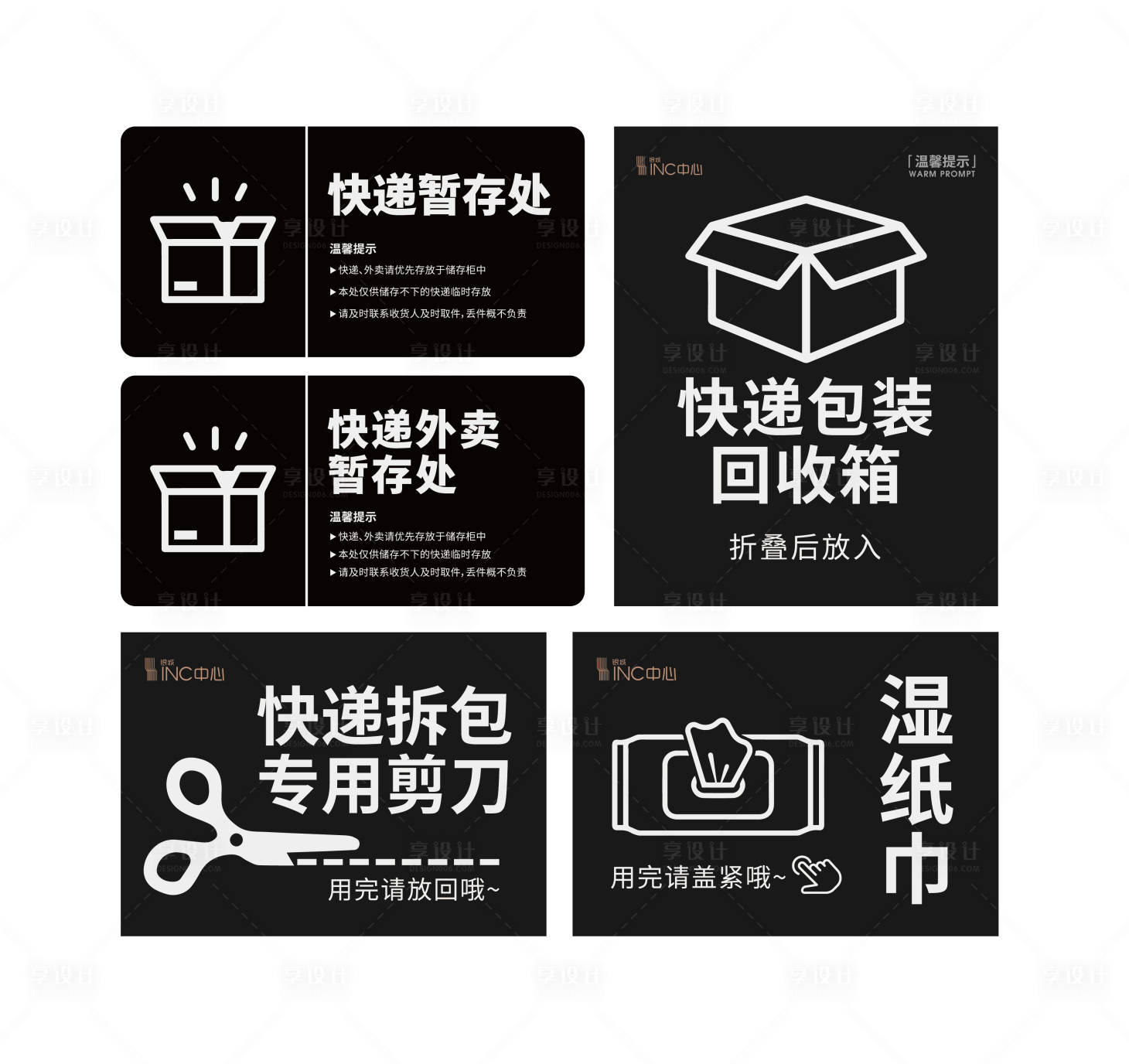 源文件下載【享設計】搜索編號：16410017864023550【外賣溫馨提示標識牌】