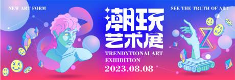 源文件下載【享設計】搜索編號：51870018221453611【潮玩藝術展活動展板】