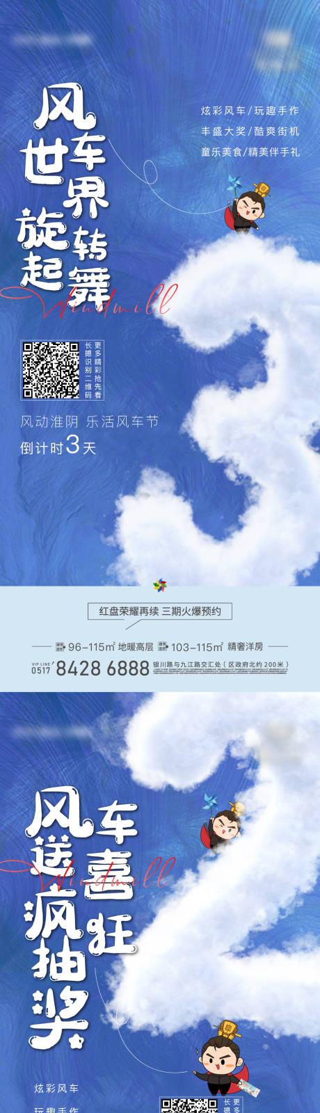 源文件下载【倒计时系列】编号：21470018374693982