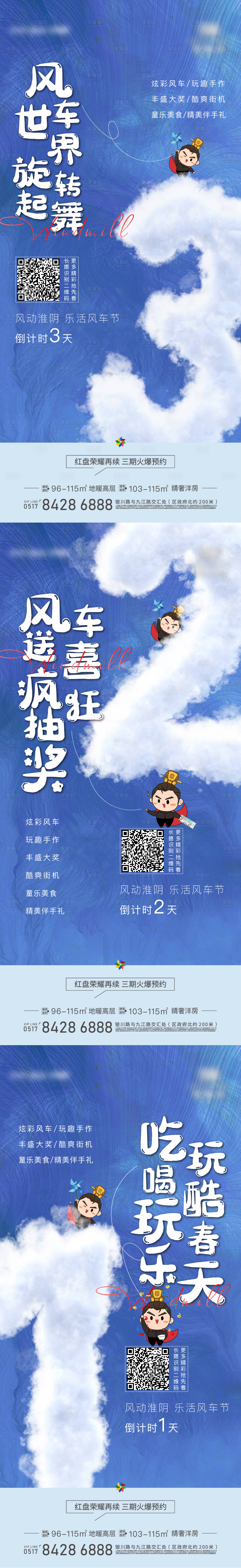 源文件下载【倒计时系列】编号：21470018374693982