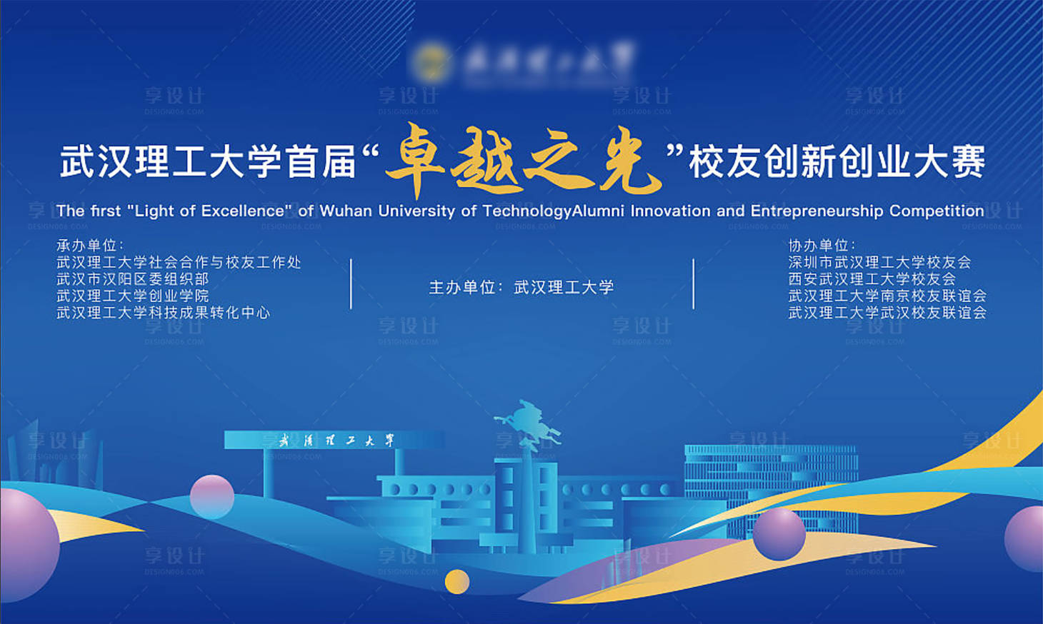 源文件下載【享設計】搜索編號：33370018268903858【高校創新創意大賽】
