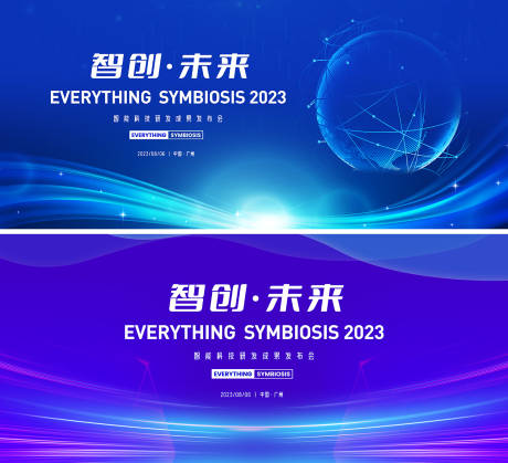 源文件下载【享设计】搜索编号：40260017978332974【蓝色未来科技主KV】