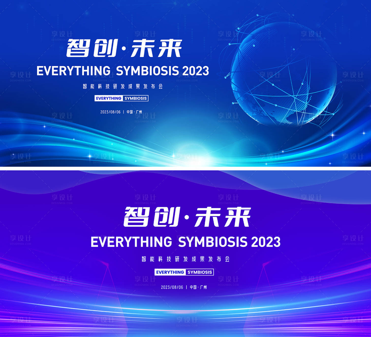 源文件下载【享设计】搜索编号：40260017978332974【蓝色未来科技主KV】