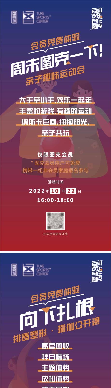 源文件下载【运动品牌活动易拉宝】编号：13220018110741914
