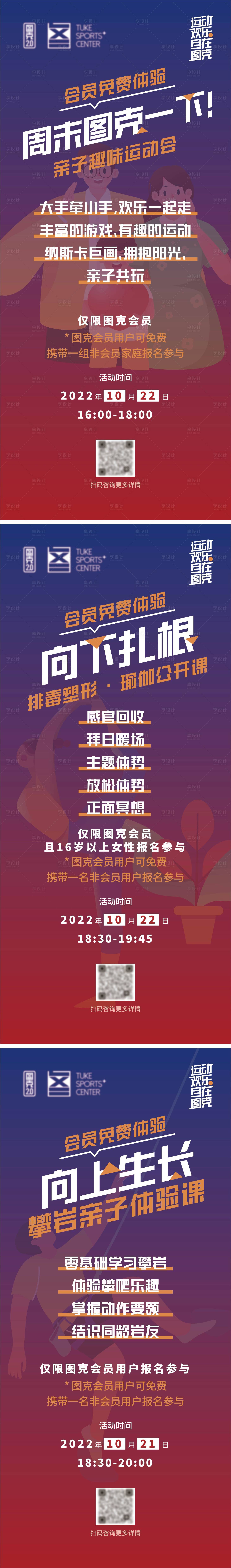 源文件下載【運(yùn)動(dòng)品牌活動(dòng)易拉寶】編號(hào)：13220018110741914