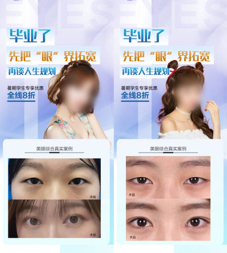 源文件下载【暑期医美促销海报】编号：95100017884712773
