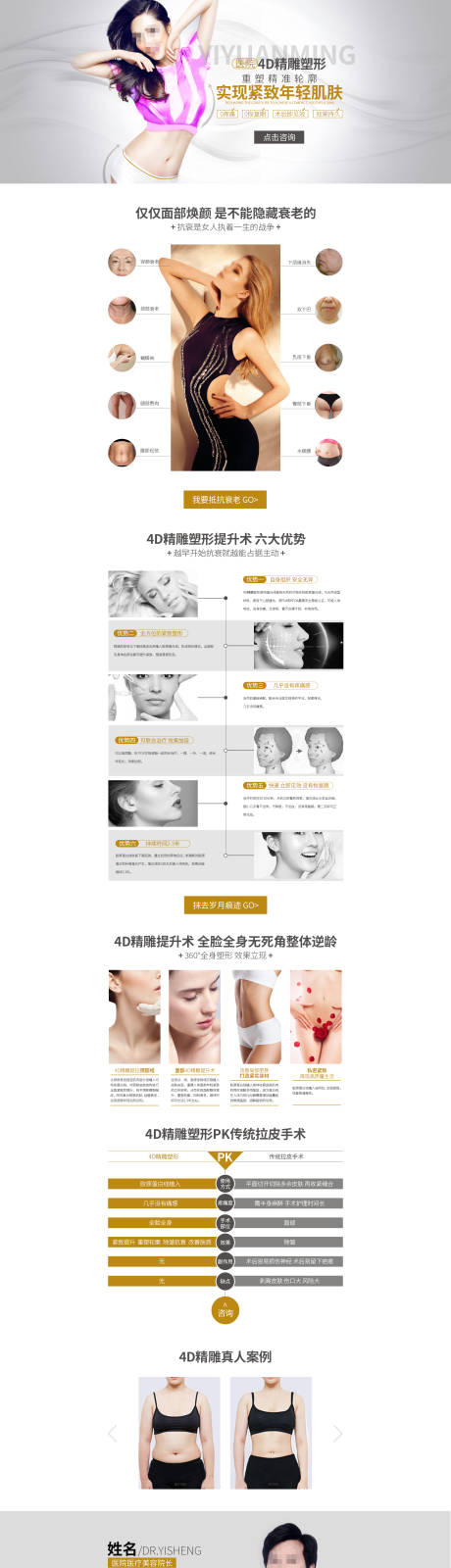 源文件下载【4D精雕全身塑形PC】编号：81830017989843654