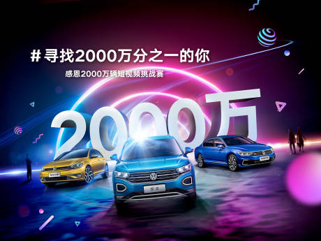 源文件下載【享設計】搜索編號：31610018143664388【汽車數據展板】