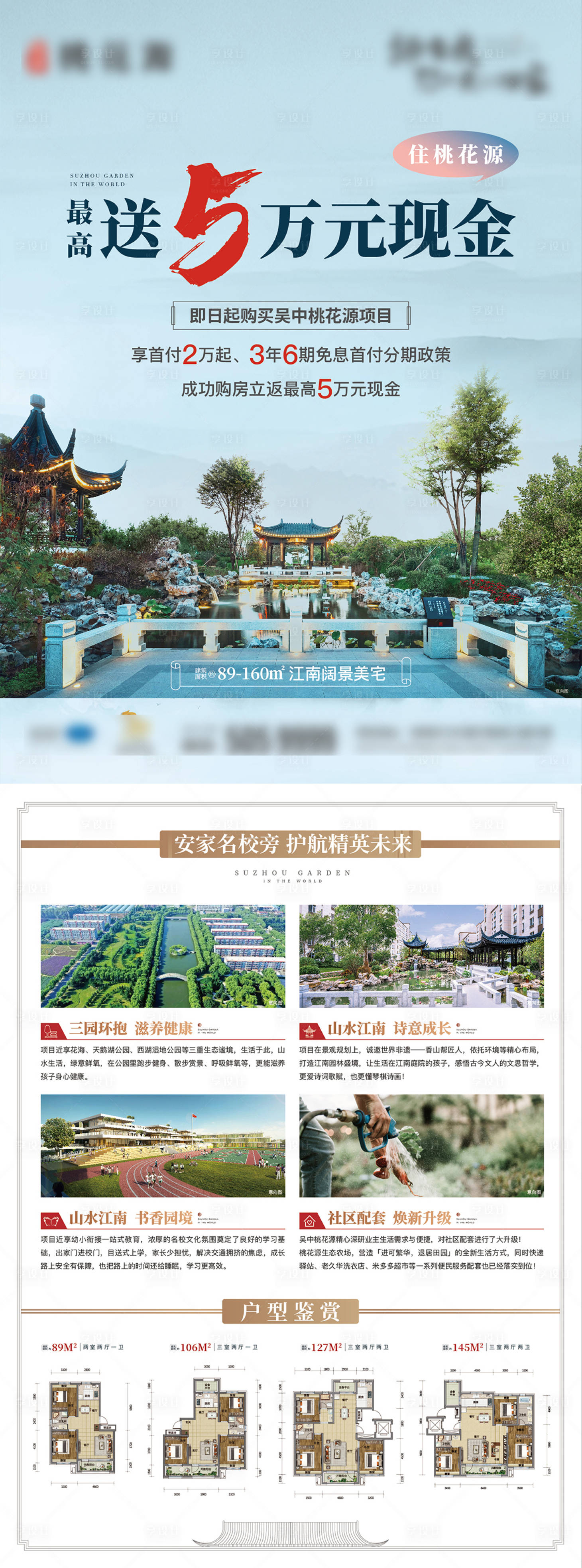 源文件下載【地產DM單頁】編號：78690018130572413