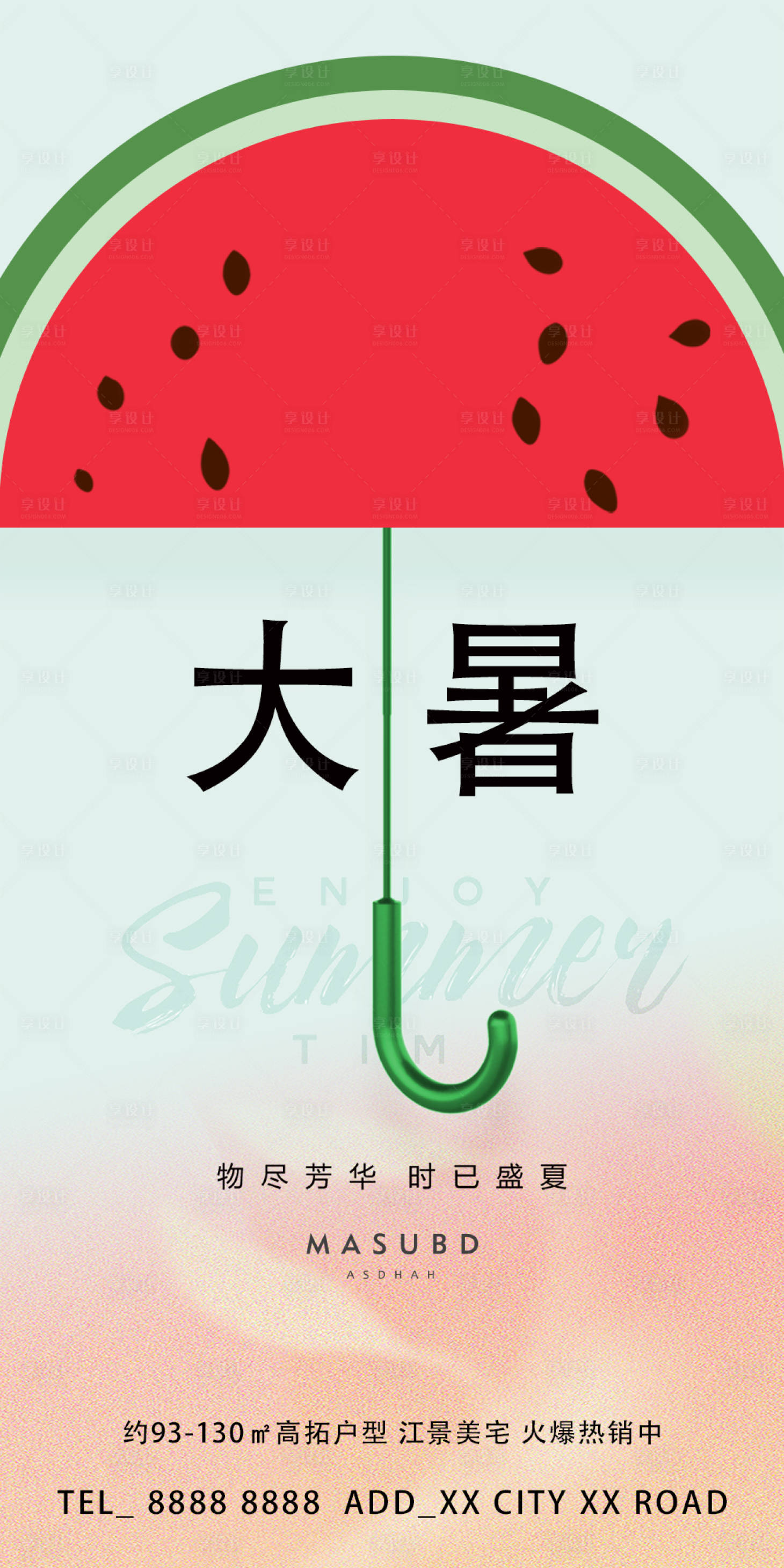 编号：20230718165346378【享设计】源文件下载-大暑西瓜雨伞创意海报