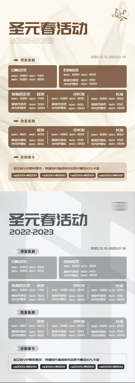 源文件下载【享设计】搜索编号：86010018419421646【春季活动充值活动海报】