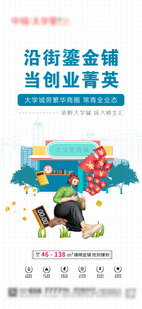 源文件下載【享設計】搜索編號：38560017968655142【商業(yè)海報】