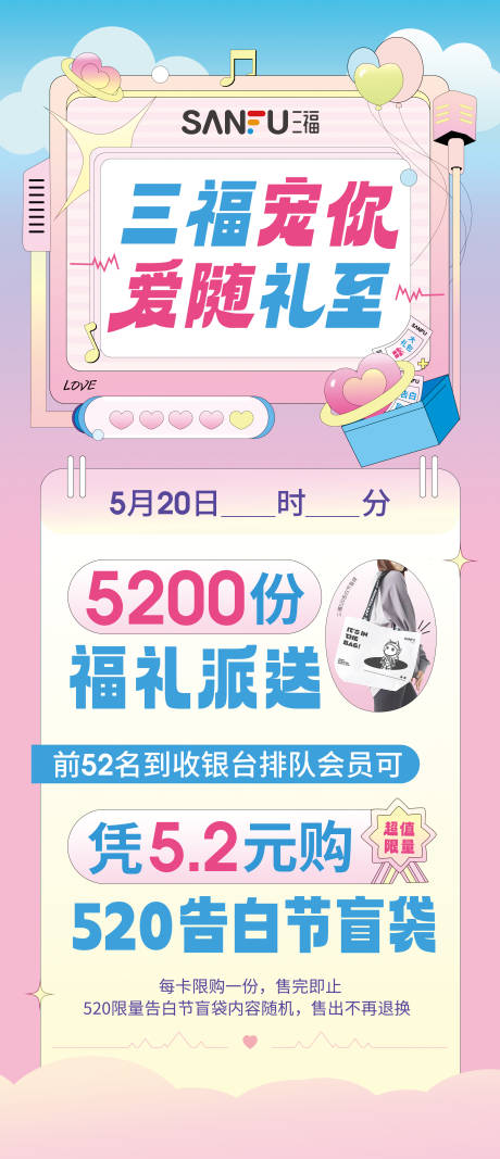源文件下载【2023年520宠你 】编号：85960018176932573