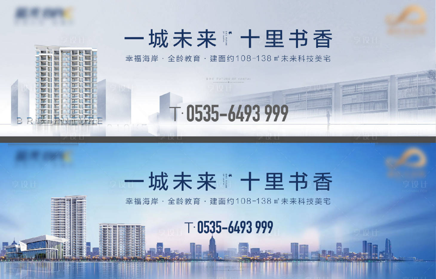 源文件下载【户外背景板】编号：52060017854381373