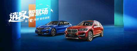 源文件下载【智能汽车宣传背景板】编号：24560018213954808