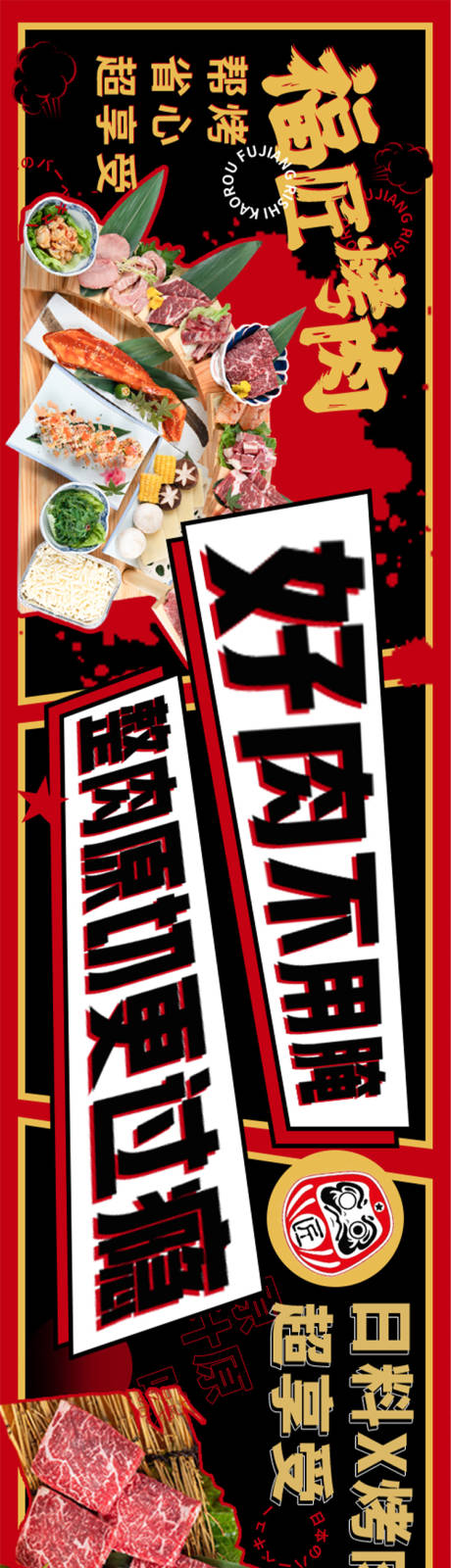 源文件下載【餐飲商戶通長圖】編號：42610018409122187