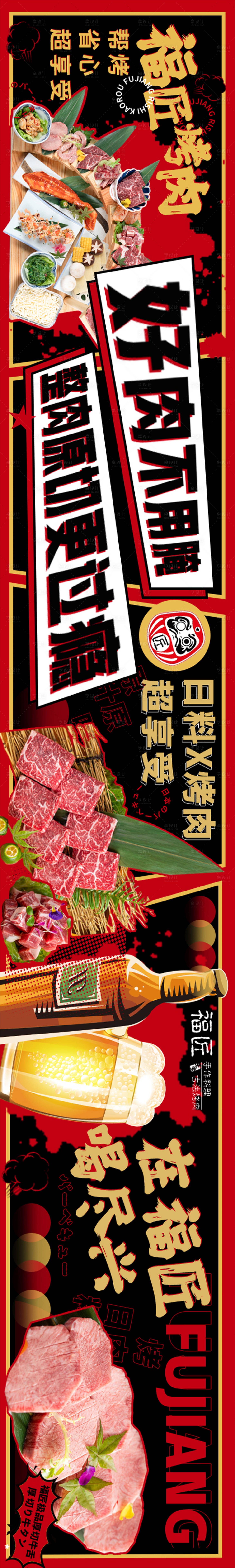 源文件下載【享設計】搜索編號：42610018409122187【餐飲商戶通長圖】