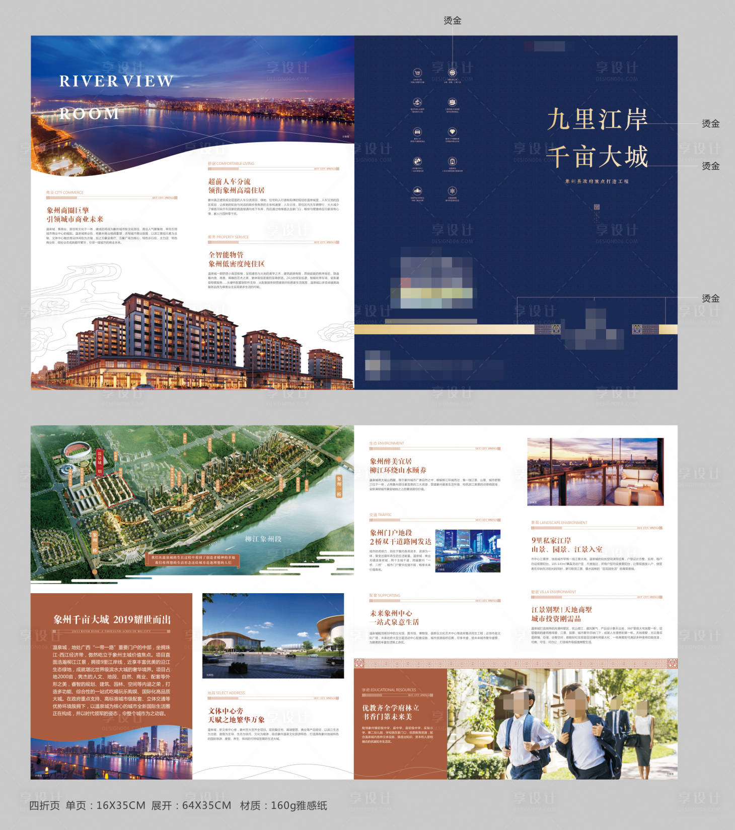 源文件下載【享設計】搜索編號：22970018396731949【價值折頁】