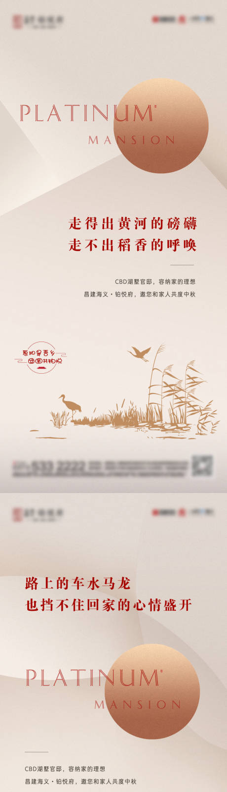 源文件下载【享设计】搜索编号：29900018384518950【中秋话题系列海报】