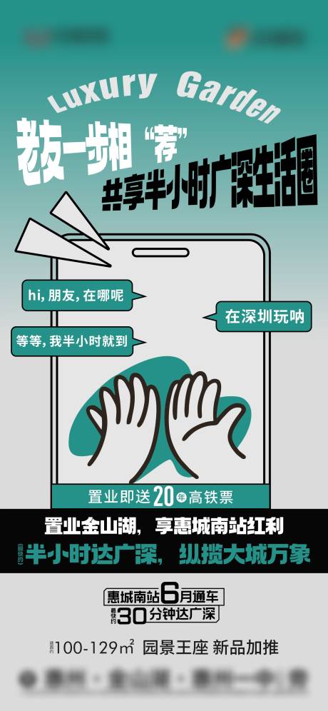 源文件下载【老带新海报】编号：88530017932233678