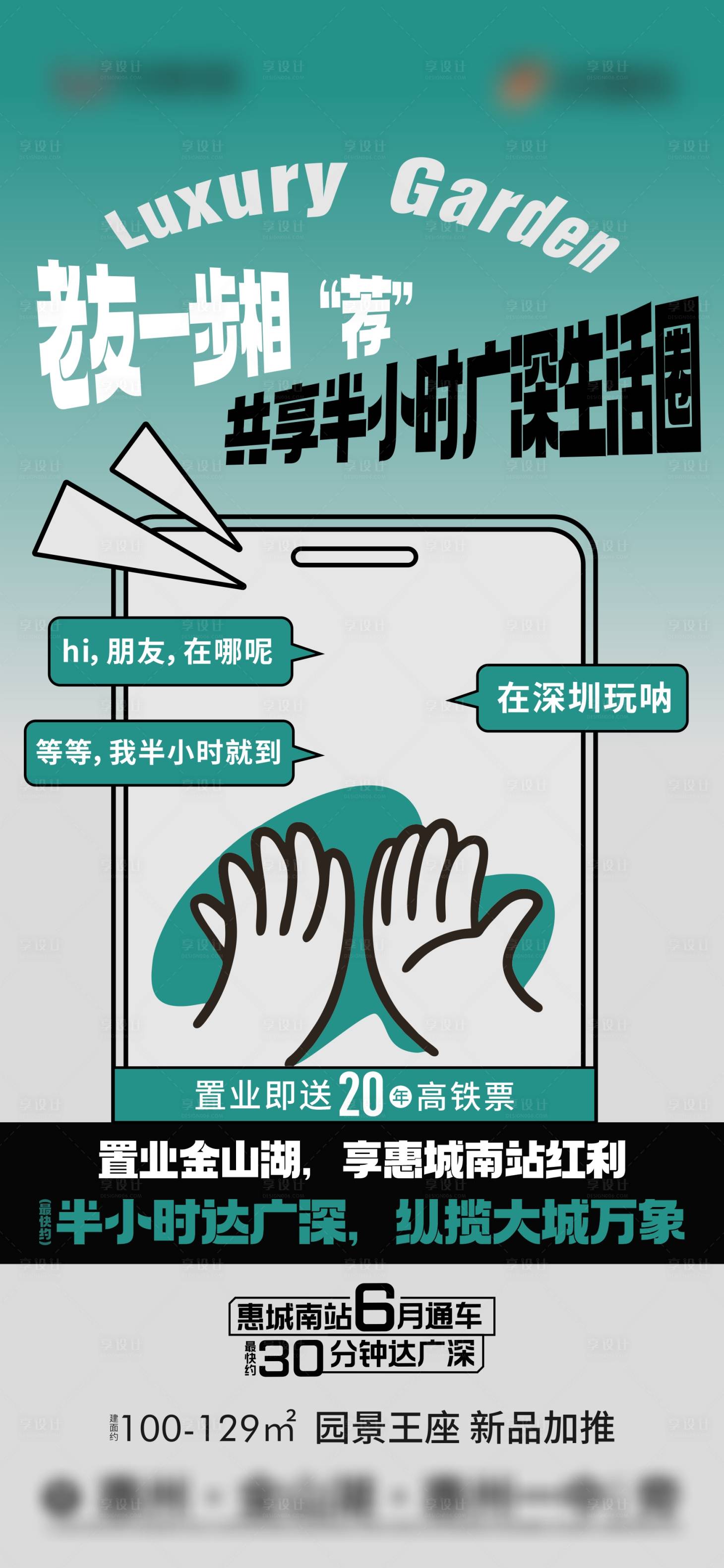 源文件下载【享设计】搜索编号：88530017932233678【老带新海报】