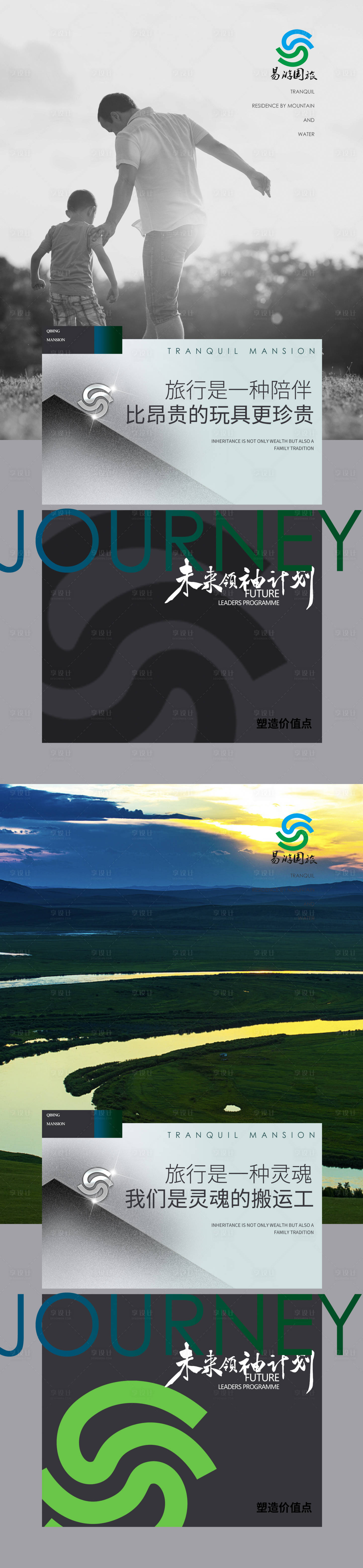 源文件下载【呼伦贝尔易游价值点】编号：94970018130829957