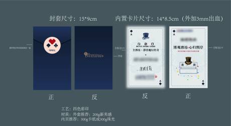 源文件下载【享设计】搜索编号：85700018347451846【魔术发布会邀请函】