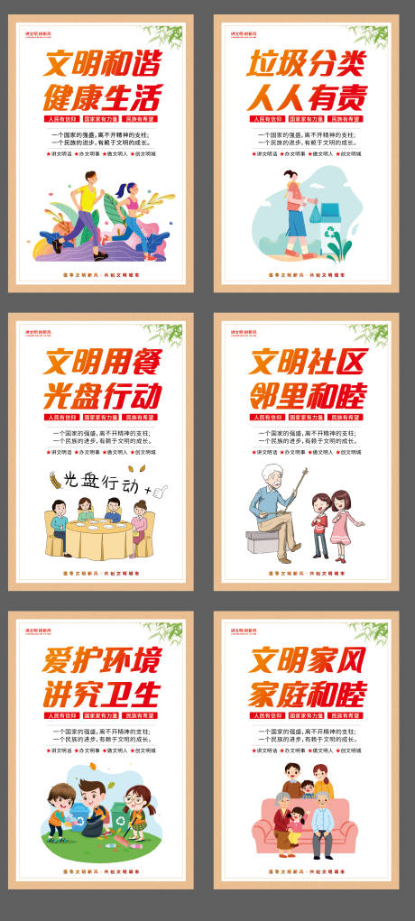 源文件下载【享设计】搜索编号：30280018353838259【文明礼貌城市公益海报】