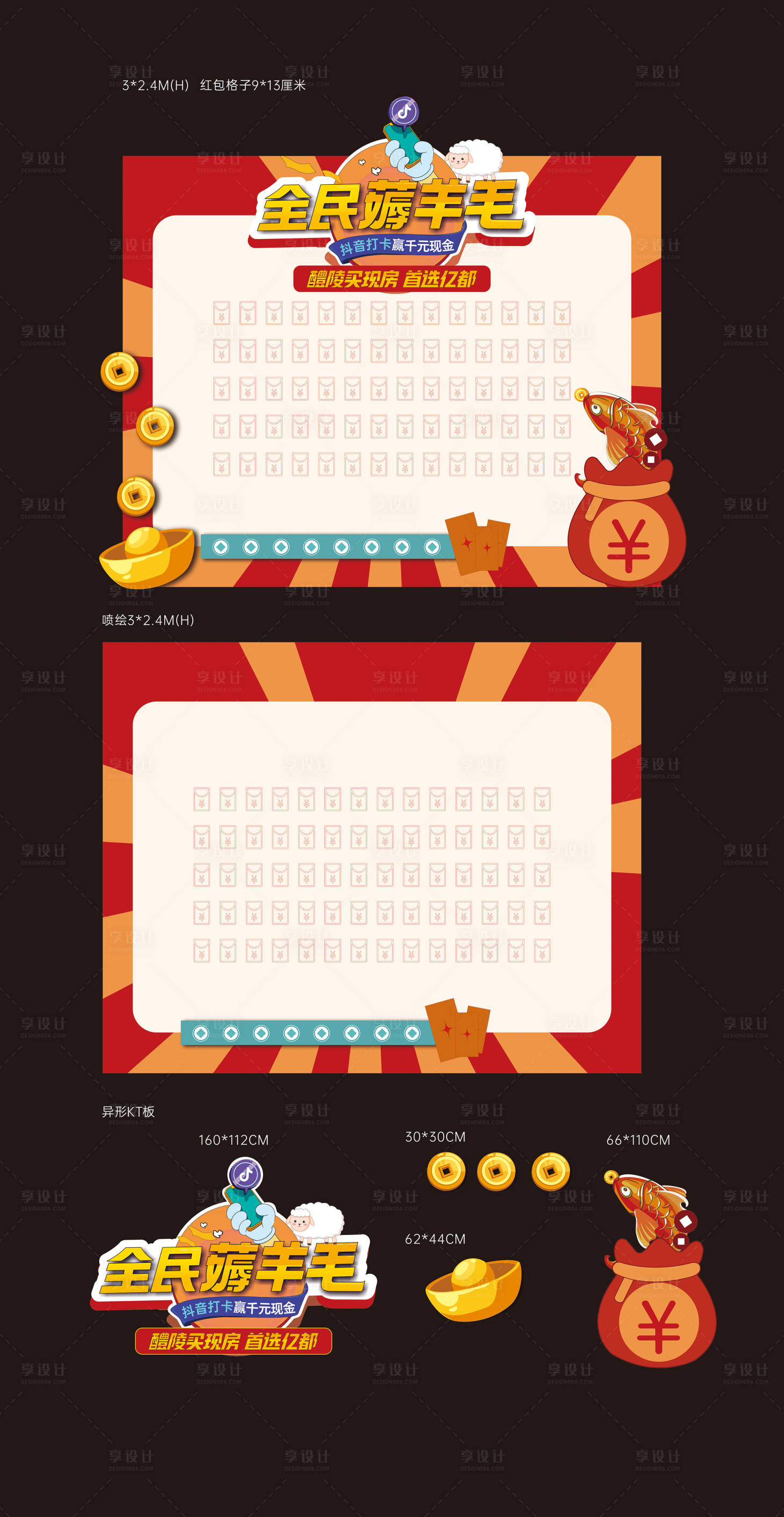 源文件下載【抖音紅包墻】編號：79800018265517839