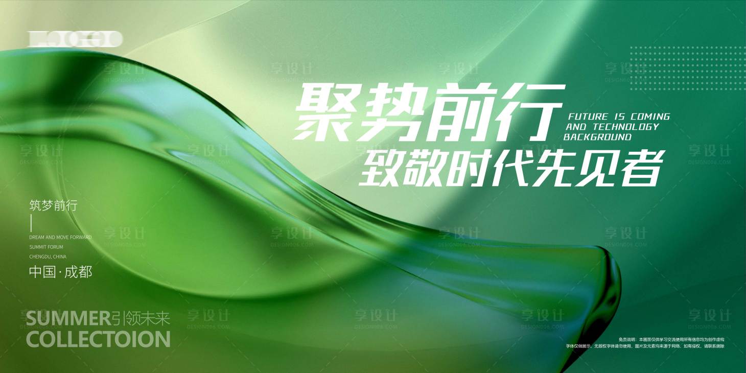 源文件下载【享设计】搜索编号：13830018101408166【会议背景板  】