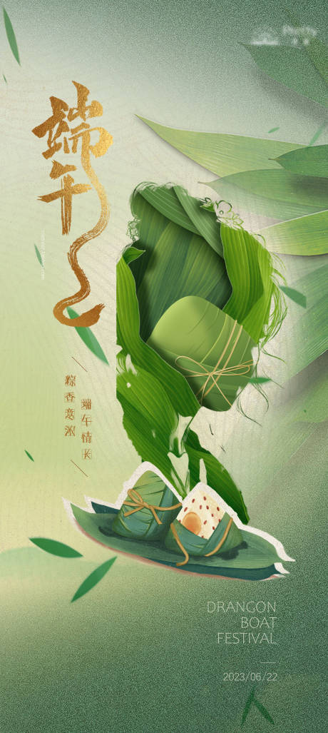 源文件下载【端午】编号：73890018085054483