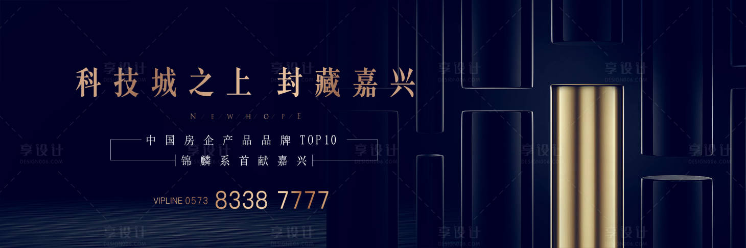 源文件下载【地产形象高端主画面】编号：91840017782657391