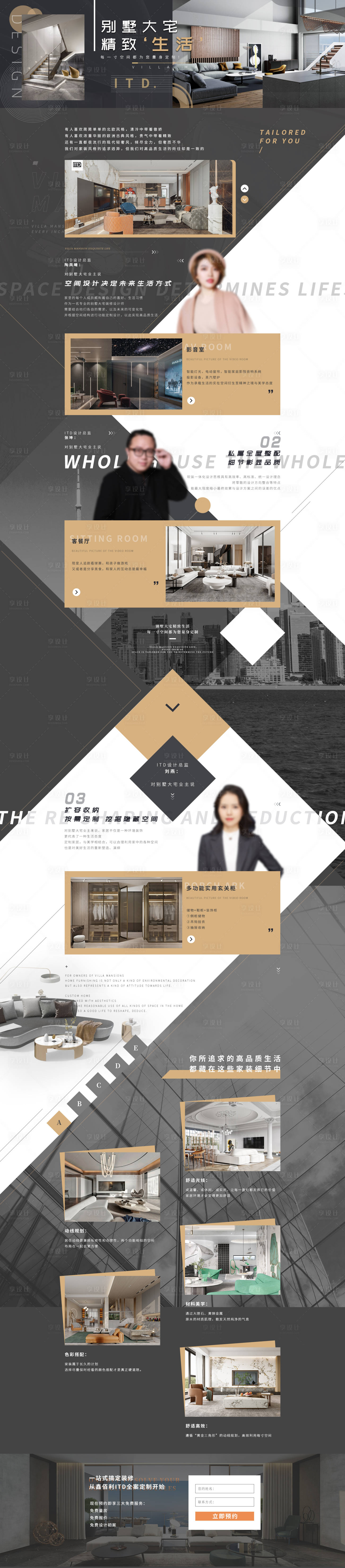 源文件下載【享設計】搜索編號：50840017972922092【家裝網頁】