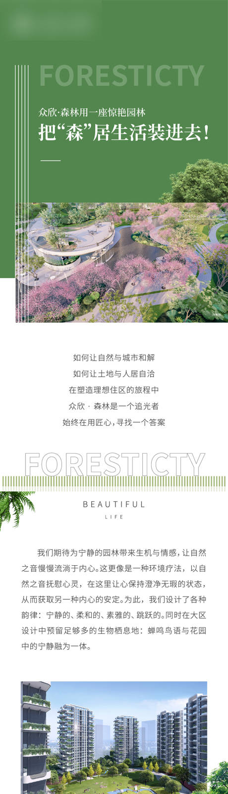 源文件下載【享設計】搜索編號：90570017802216889【庭院長圖】
