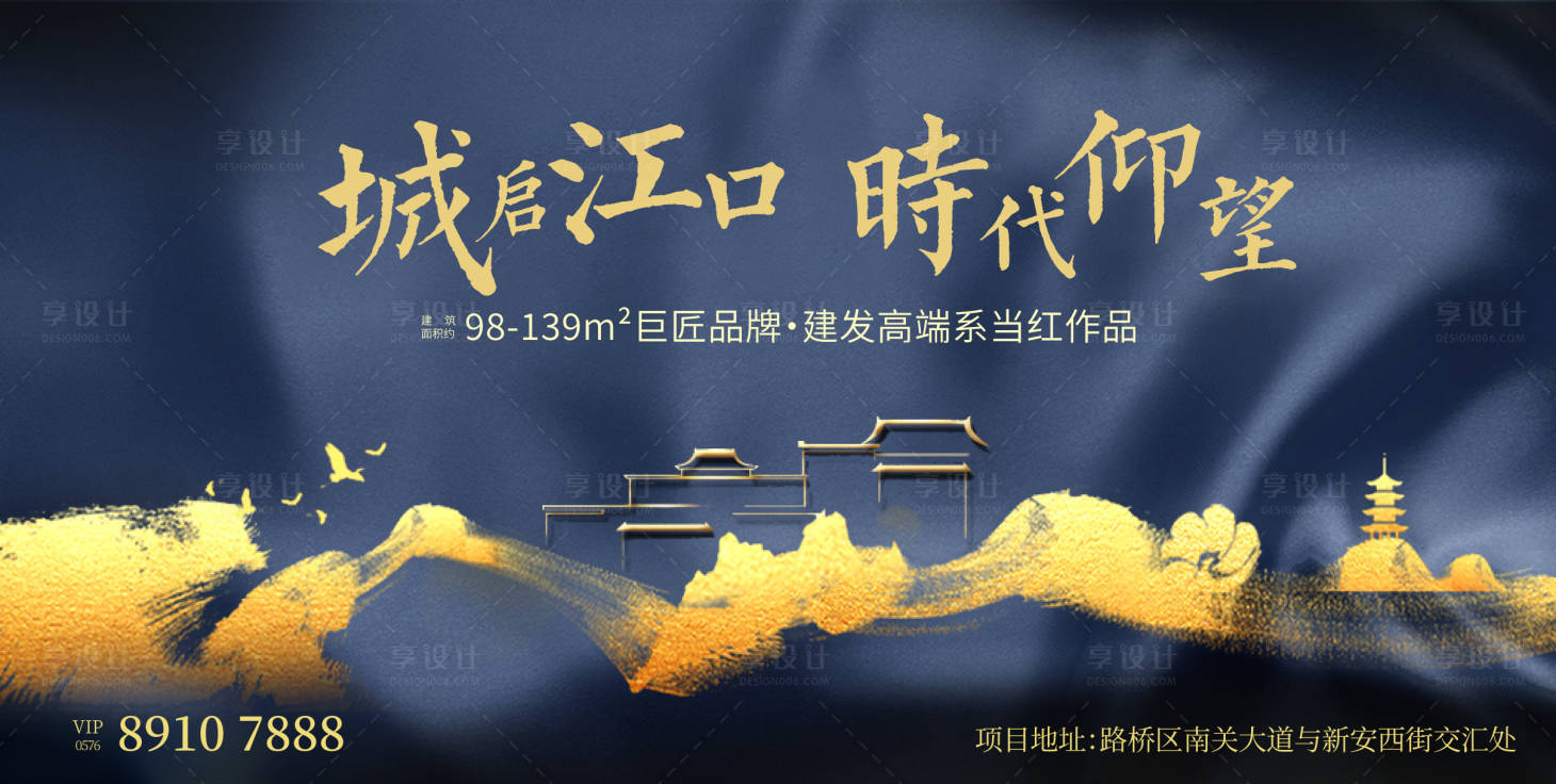 源文件下载【享设计】搜索编号：58590017955156033【地产新中式主画面】